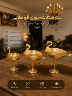 شکلات خوری قو